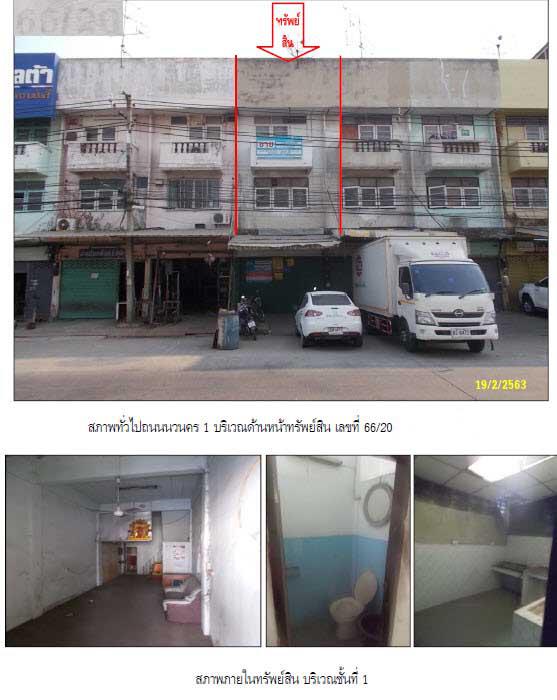 66/20  คลองหนึ่ง คลองหลวง ปทุมธานี
