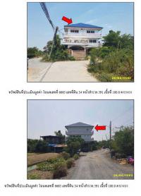 ขายที่ดินพร้อมสิ่งปลูกสร้าง