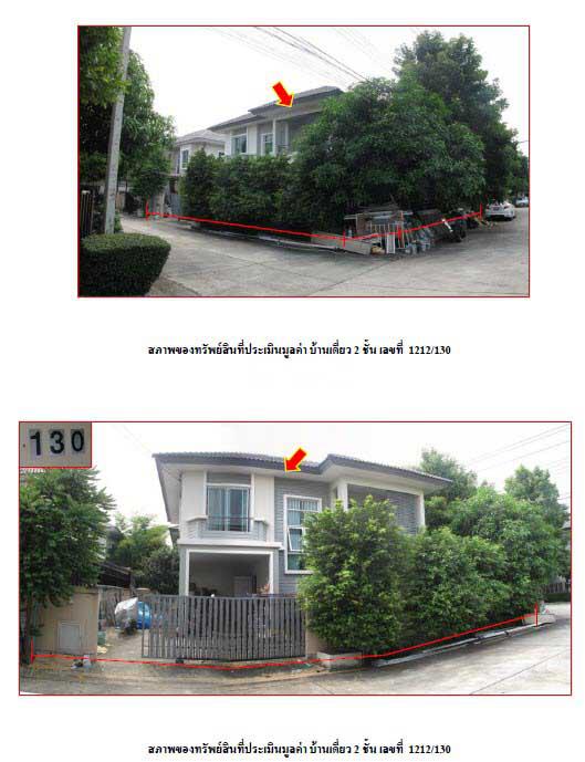 1212/130 หมู่บ้านพฤกษาวิลเลจ   ประชาธิปัตย์ ธัญบุรี ปทุมธานี