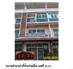 22/24 หมู่บ้านธนศิตา  คูคต ลำลูกกา ปทุมธานี