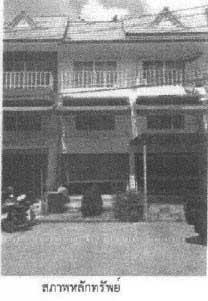 111/172 หมู่บ้านภัทรารมย์ 2,3  ระแหง ลาดหลุมแก้ว ปทุมธานี