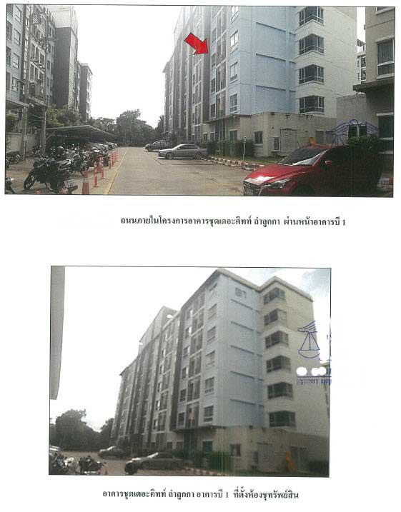 24/500 อาคารชุด เดอะคิทท์ ลำลูกกา อาคารบี1  คูคต ลำลูกกา ปทุมธานี
