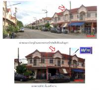 ขายทาวน์เฮ้าส์