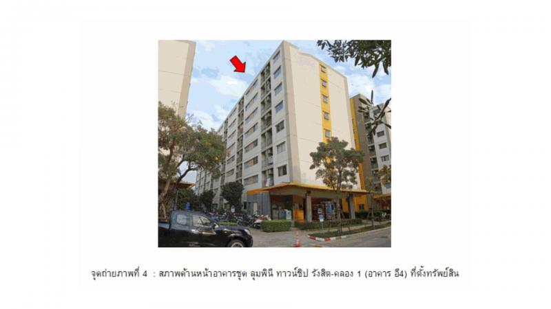ประชาธิปัตย์ ธัญบุรี ปทุมธานี