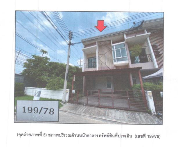 บ้านใหม่ เมืองปทุมธานี ปทุมธานี