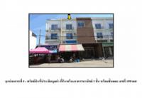 ขายที่ดินพร้อมสิ่งปลูกสร้าง