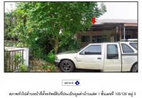 ขายที่ดินพร้อมสิ่งปลูกสร้าง