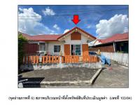ขายที่ดินพร้อมสิ่งปลูกสร้าง