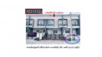 ขายที่ดินพร้อมสิ่งปลูกสร้าง