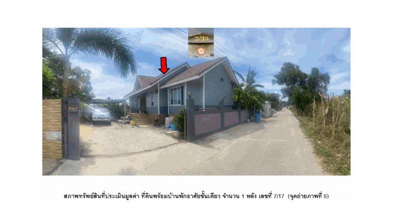 คูบางหลวง ลาดหลุมแก้ว ปทุมธานี