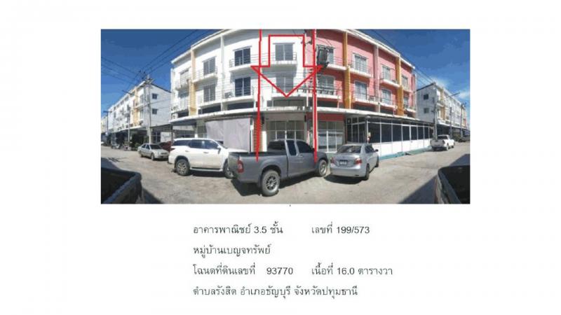 รังสิต ธัญบุรี ปทุมธานี
