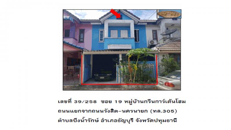 บึงน้ำรักษ์ ธัญบุรี ปทุมธานี