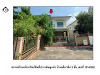 ขายที่ดินพร้อมสิ่งปลูกสร้าง