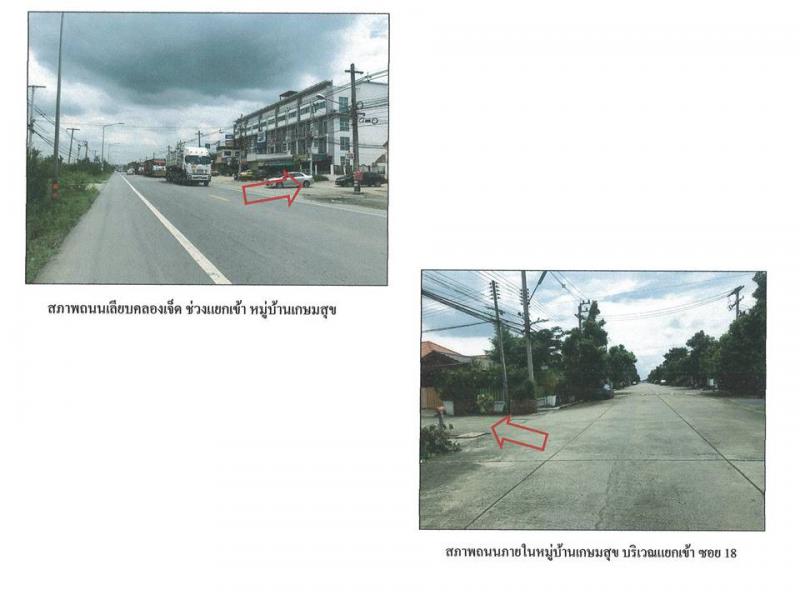 บึงคำพร้อย ลำลูกกา ปทุมธานี