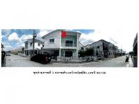 ขายที่ดินพร้อมสิ่งปลูกสร้าง