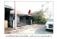 ขายที่ดินพร้อมสิ่งปลูกสร้าง