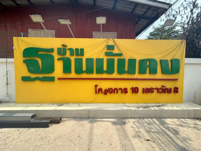คลองสอง คลองหลวง ปทุมธานี